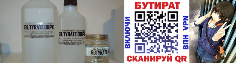 что такое Макаров БУТИРАТ бутандиол