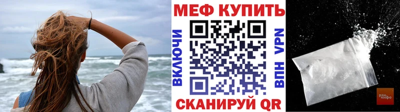 МЯУ-МЯУ VHQ  даркнет какой сайт  Макаров 