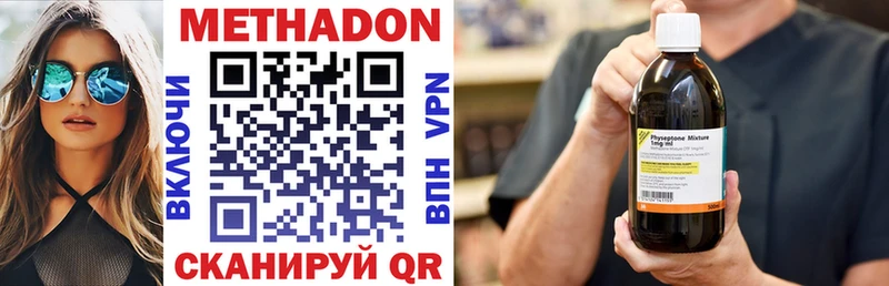 МЕТАДОН methadone  Макаров 